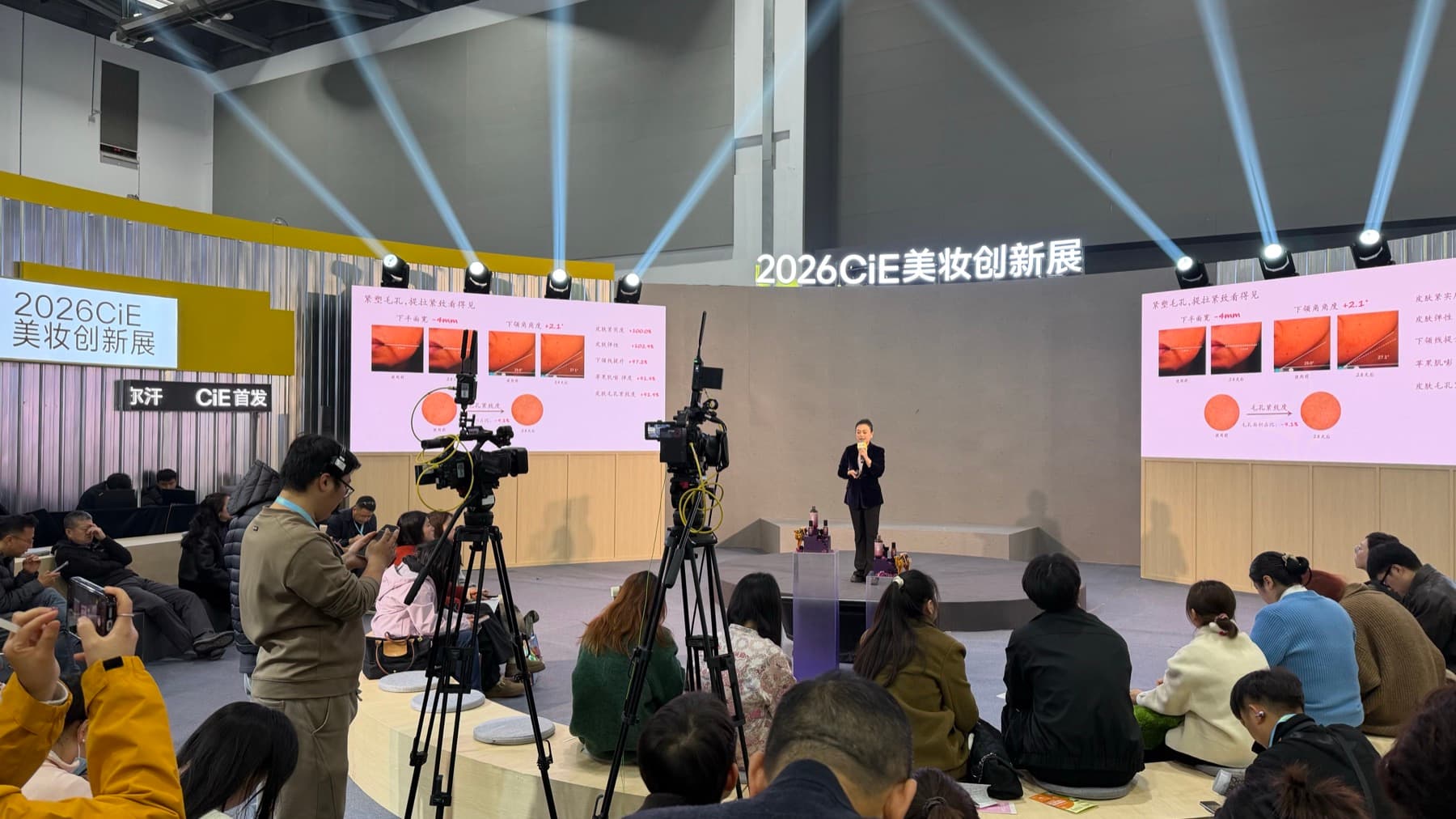 A CiE 2026 presentation stage in Hangzhou with cameras, audience members, and product evidence shown on large screens.