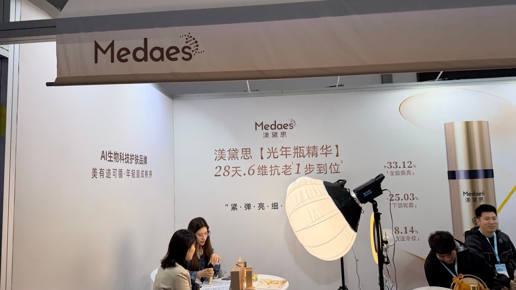 A Medaes booth at CiE 2026 presenting skincare claims and numerical product results.